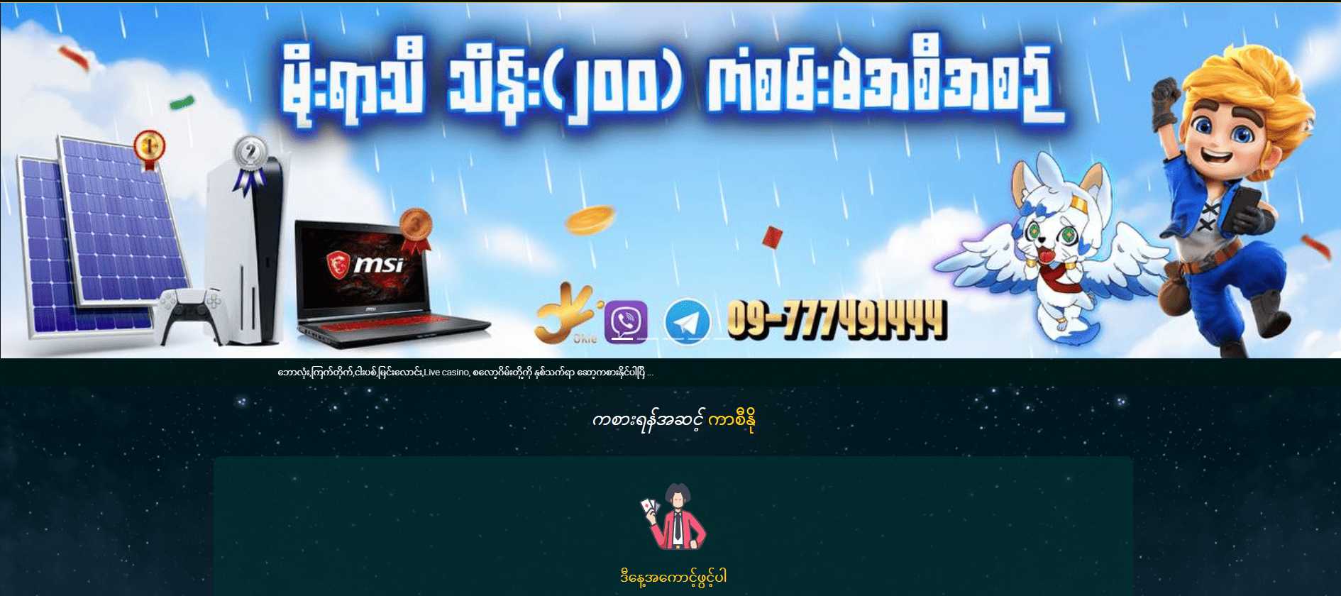 Okie Bet Casino Login